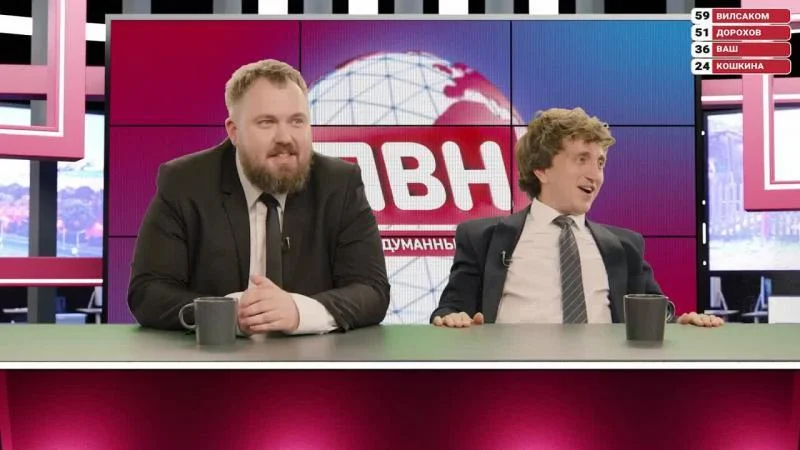 Кадры из ТВ шоу Плохие выдуманные новости (ПВН) (2023)