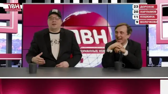 Кадры из тв-шоу Плохие выдуманные новости (ПВН) (2023)