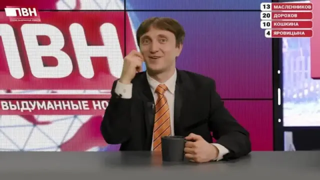 Кадры из тв-шоу Плохие выдуманные новости (ПВН) (2023)