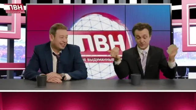 Кадры из тв-шоу Плохие выдуманные новости (ПВН) (2023)