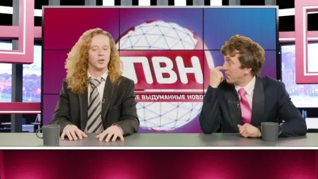 Кадры из тв-шоу Плохие выдуманные новости (ПВН) (2023)